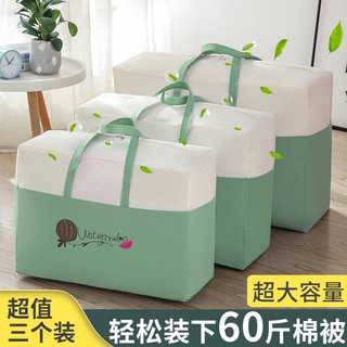 Quilt Storage Bag Collect Clothes Cotton Quilt Moving Packing Large Capacity Moisture-Proof and Mild