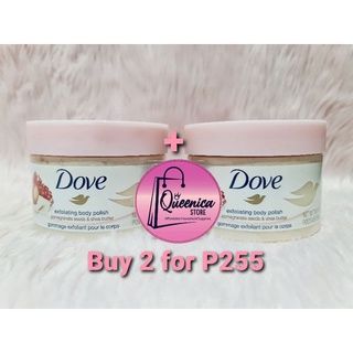 Dove Exfoliating Body Polish 298g - Shea Butter (Buy 2 for 255)