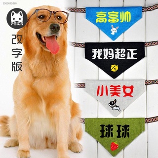 Custom name large dog Chow Chow Samoyed dog pet dog bib waterproof saliva towel Alaska triangle scar