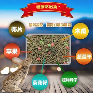 ◇☒Nobino pet beauty hair vegetable and fruit rabbit food 2 kg adult young feed