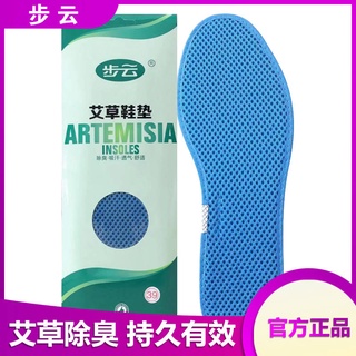 insoles cushions shoe pad Argy wormwood insole men's sweat-absorbent breathable insole spring summer sneakers leather shoes deodorant elastic deodorant women
