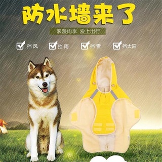 pet water~dog water~Big dog raincoat Keji Yupi pet dog xiletti raincoat medium and large dog FaDu Labrador gold wool raincoat