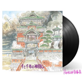 Hayao Miyazaki Spirited Away Impression Album Vinyl RecordsLP Jiushi