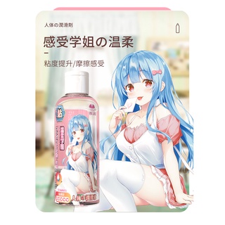 Yarun Human Body Lubricating Fluid Water-Soluble Lubricating Oil Adult Lubricant Couple Sex Sex Prod (9)