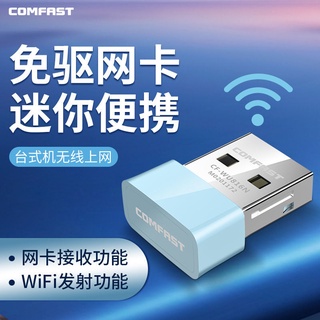 【Hot Sale/In Stock】 Wireless wifi receiver｜Mini driver-free USB wireless network card Gigabit 5G des