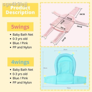 Hot hot style☞Bestmommy Tlktok Hot Baby Adjustable Non-Slip Bathtub Net Shower Mesh Net Newborn Kids (1)