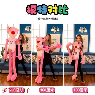 Hand Long Foot Doll 160cm Pink Panther Doll