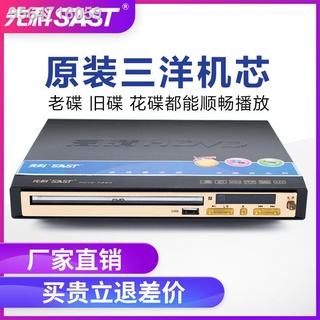 SAST/Shanke 788A evd dvd disc player CD DVD player vcd dvd player cd player