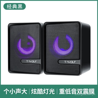 thunder wolfS3Computer SpeakerUSBLuminous Small Speaker Extra Bass Double Vibration Film Mobile Phone Notebook Computer Coupled Speakers (4)