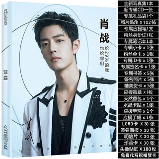 Chen Qingling Xiao Zhan Photo Album Peripheral Signature Photo Postcard Poster Sticker Keychain Pend