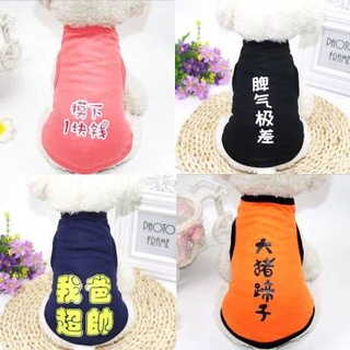 んℱCat dog clothes summer pet Teddy spring vest than bear method fight small dog cat spring and autum