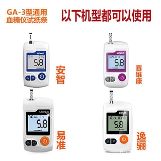 SINOCARE Glucose Test StripsGA-3Blood Glucose Meter Household Automatic Accurate Detection Blood Glu