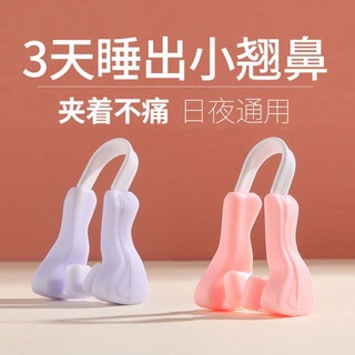 Hot Sale Douyin, the same type of nose bridge, thin nose corrector, nose clip, the nose becomes quit