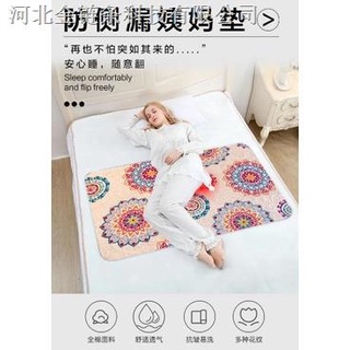 ✺﹉✳☎♀Aunt Mat Menstrual Pad Physiological Period Waterproof Washable Student Leak Proof Baby Mattress Dormitory
