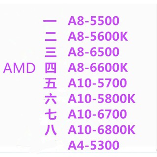 【In stock】AMD quad core CPU A8 5600 5500 6500 A10 5700 5800 6700 6800K FM2 integrated display 904