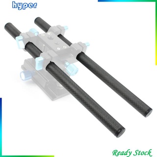 2pcs 25cm 10inch 15mm Carbon Fiber Rod for 15mm Rail DSLR Rig Support System