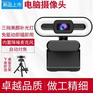 ♘❣Wholesale¤Live camera USB1080P 2K wide-angle autofocus beauty fill light computer camera with micr