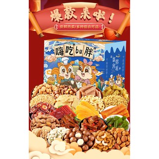 Snack Gift Pack a Whole Box of Macadamia Nut Daily Nuts Internet Celebrity Snacks Delicious Dried Fr (5)