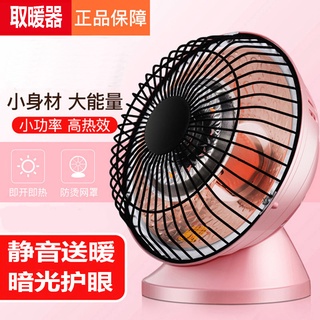 Heater Household Electric Heater Desktop Speed Heat Small Sun