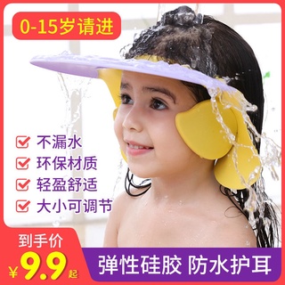 Baby shampoo artifact ear protection shampoo cap adjustable baby waterproof bath shampoo cap bath ca