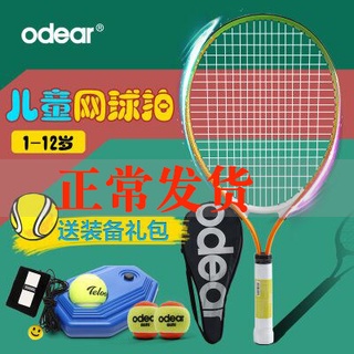 Odear Ordier Children's Tennis Racket Single Beginner 17/19/21/23/25 Inch Kids Pupils
