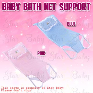 SB Baby Bath Bed Bath Net Support for Baby