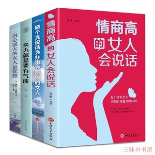 New 【Genuine in Stock】Women with High Emotional Intelligence Can Speak Women with Strong Heart the M