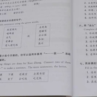 Learning Book Short Term Spoken Chinese (4)