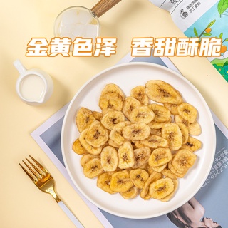 Read Tongue | Banana Chips500gDried Banana Candied Fruit Dried Fruit Big Bag Bulk Snacks Satisfy the
