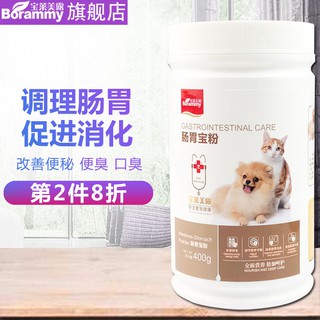 Pet Probiotics Gastrointestinal Powder, Dogs, Cats Diarrhea,Pet Probiotics Gastrointestinal Treasure