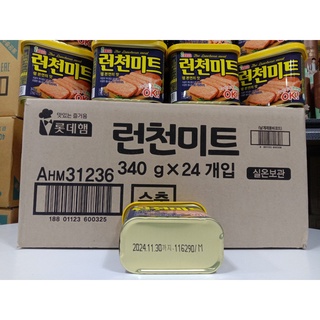 DBK 1Box Korean Incanned Lotte (Luncheon Meat)340g