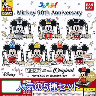 Characolle Mickey 90th Anniversary Gachapon / Gashapon Figure