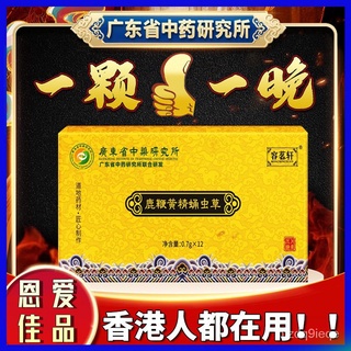【Wife Gift Insert】Long】Can Match Male Health Care Products for Men Supplements Couple's Product for