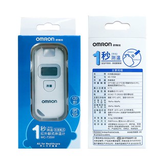 Omron Infrared Forehead Clinical Thermometer MC-735W Home Precise Temperature Measuring Instrument H