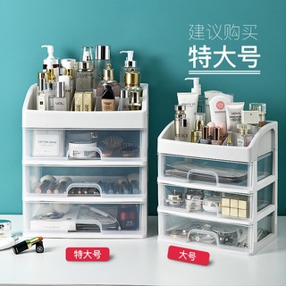 Desktop Cosmetics Storage Box Transparent Drawer Storage Dormitory Bedside Dustproof Large Capacity