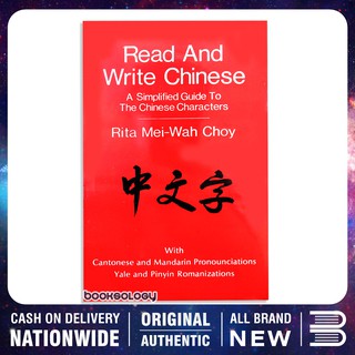 ORIGINAL - Read And Write Chinese - Rita Mei-Wah Choy (with Cantonese and Mandarin)