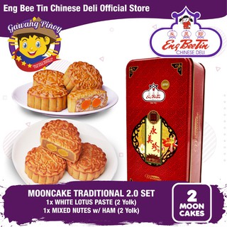 Eng Bee Tin Mooncake 2-in-1 Traditional Set 2.0: Lotus 2 Egg + Mixed Nuts 2 Egg