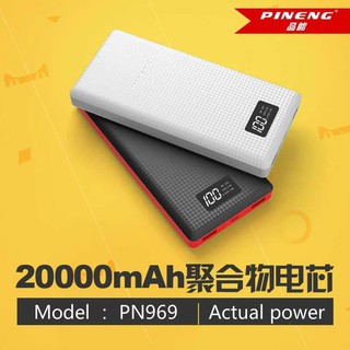 🔥COD Original Pineng Powerbank PN-969 20000mAh Power bank