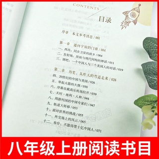 Reading Grade 2 People's Reading Extracurricular Authentic Reading Non-Airport Supporting Publishing House Junior High School Students Education Grade 8 Delete Famous Books Volume 1 Full Text Textbook People's Education Edition Book Recom (2)