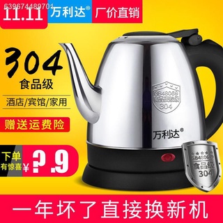electric kettle✼△▧✿♈Stainless Steel Electric Kettle Long-mouth Boiling K
