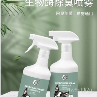 Pet Deodorant Spray for Cats and Dogs(Buy One Get One Free)