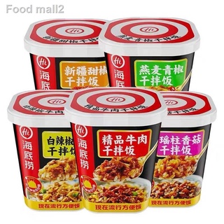☈∏EQGS Haidilao Instant Rice Meal 137g 8Minutes Hotpot Fried Rice In A Box