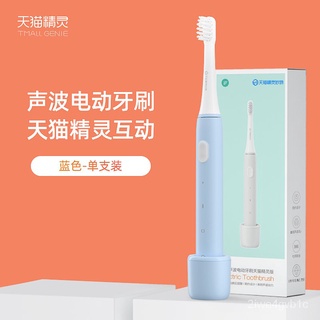 infly Genie Electric Toothbrush Adult Automatic Rechargeable Men's and Women's Inligent Sonic Waterp