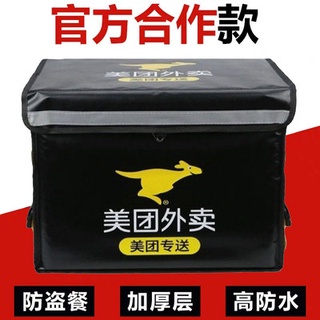 Meitan take-out box dining box 30/43/62 car large capacity foam small incubator rider equipment Mei
