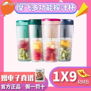 Mofei Juicer Cup Household Fruit Mini Small Juice Cup Electric Portable Frying Juicer Wireless Juicer