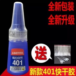 ❈The new South Korea 401 strong adhesive glue jewelry diamond rubber plastic shoes special glue, 502