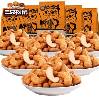 ┋Three squirrels charcoal-fired cashew nuts 90g snack nuts roasted nuts cashew nuts specialty daily
