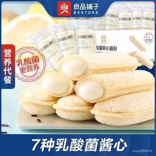 BESTORE | Lactic Acid Bacteria Soft Heart Bread500gBreakfast Nutrition Bread Sandwich Bread