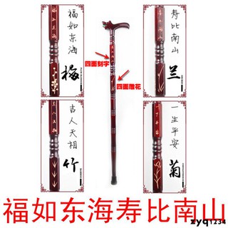 Hot search old people walking sticks wooden non-slip walking sticks old people walking sti (5)