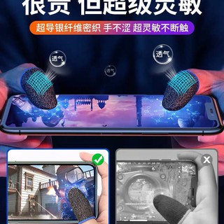 sweatproof mobile game finger finger sleeve mobile game finger sleeve Sweat-sweat mobile phone table